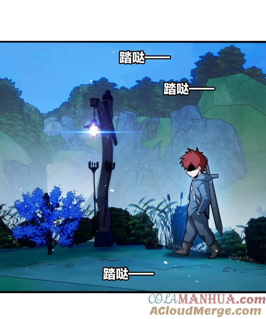 恶龙转生，复仇从五岁开始！ - 006 任务 - 第27张图