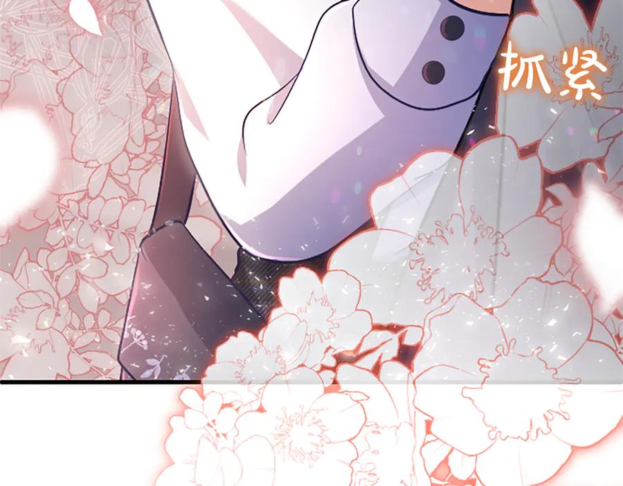 《陛下，这次由我来抚养！》第七话 背负一生的罪 第174页