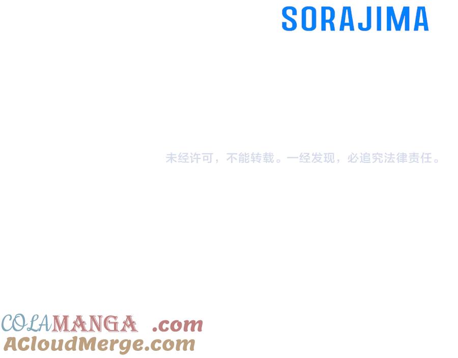 《陛下，这次由我来抚养！》第七话 背负一生的罪 第177页