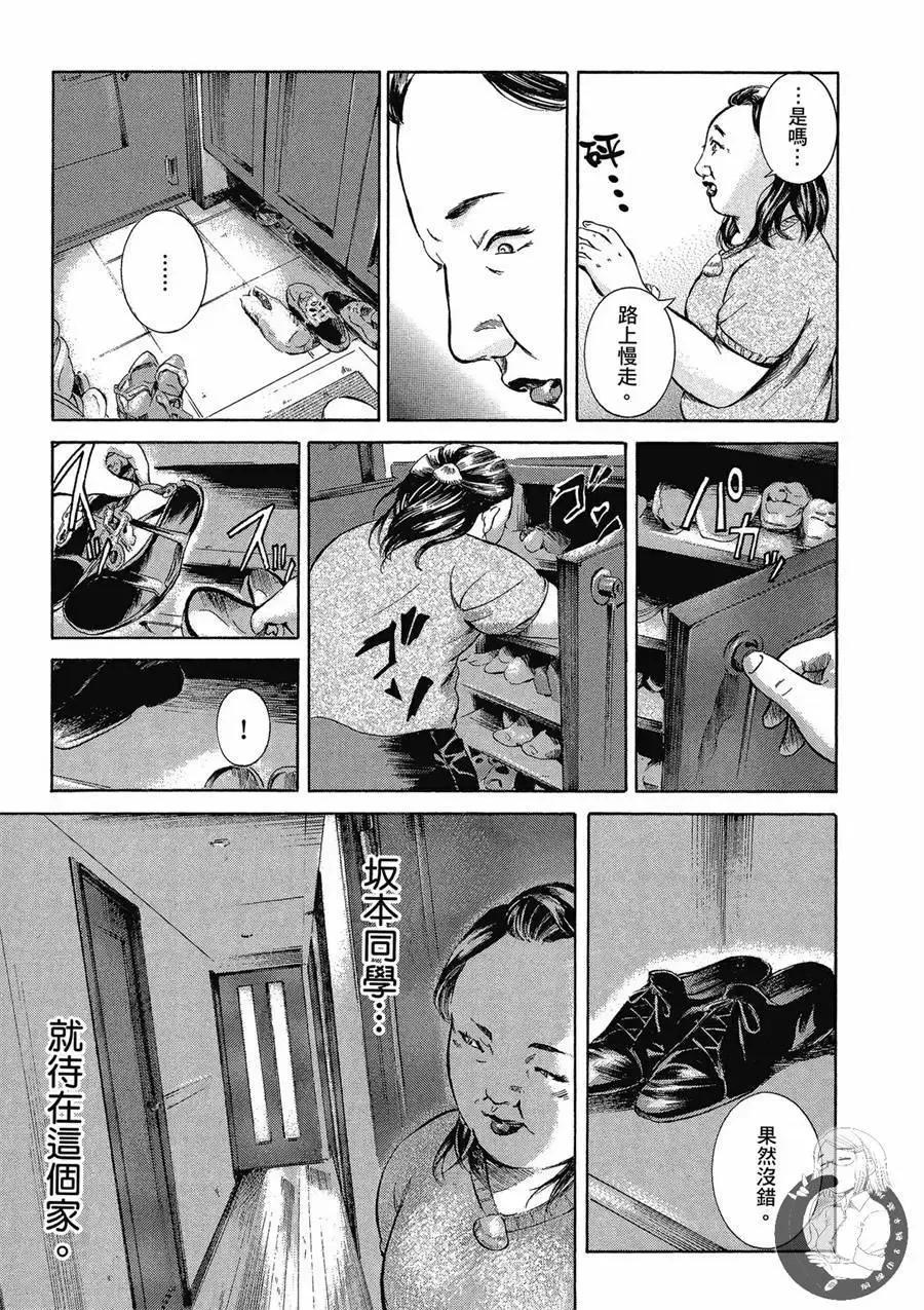 《在下坂本，有何贵干？》台版02卷 第15页