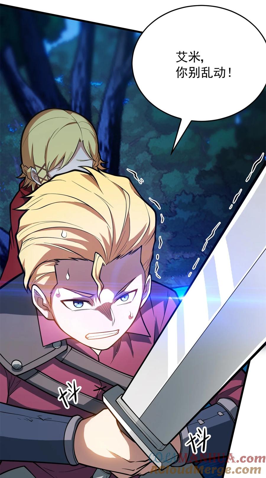 恶龙转生，复仇从五岁开始！ - 006 任务 - 第37张图