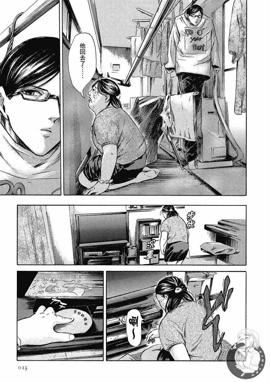 《在下坂本，有何贵干？》台版02卷 第27页