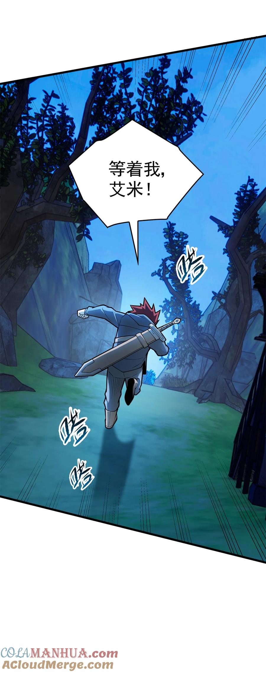 恶龙转生，复仇从五岁开始！ - 006 任务 - 第33张图