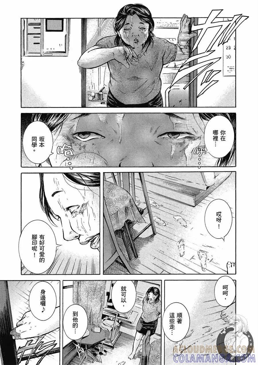 《在下坂本，有何贵干？》台版02卷 第25页