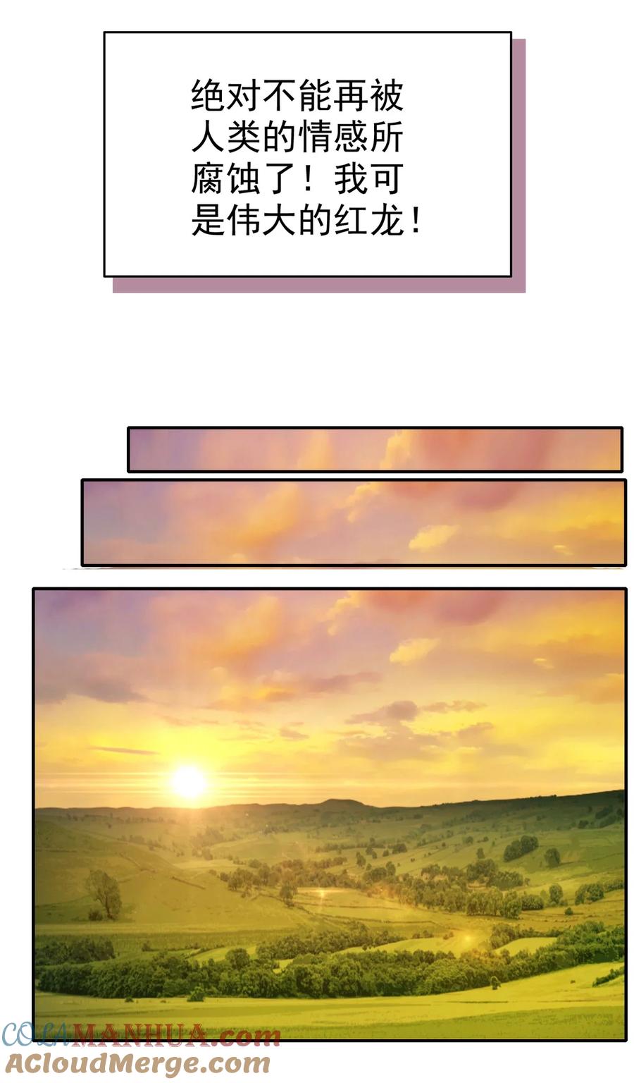 恶龙转生，复仇从五岁开始！ - 006 任务 - 第15张图