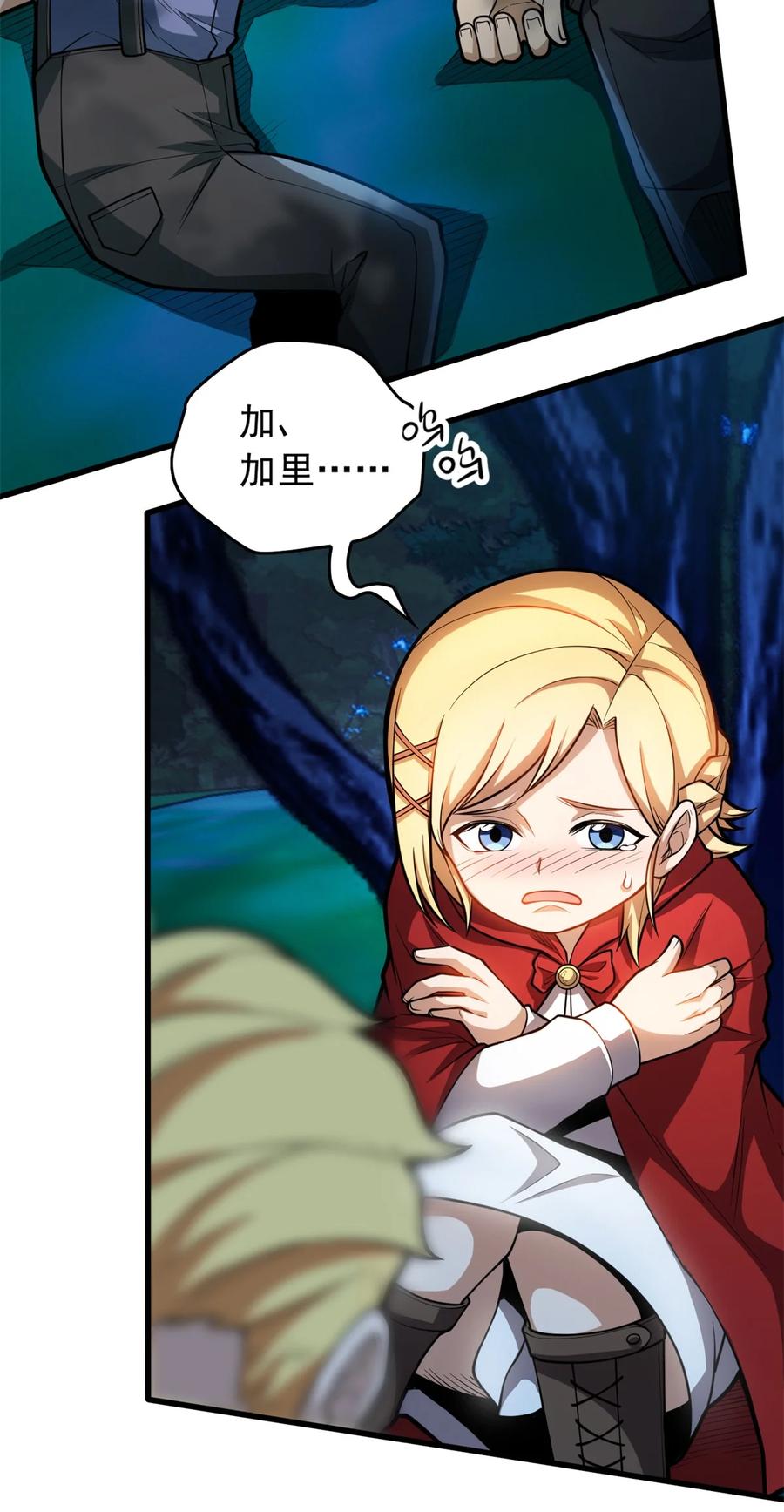 恶龙转生，复仇从五岁开始！ - 006 任务 - 第36张图