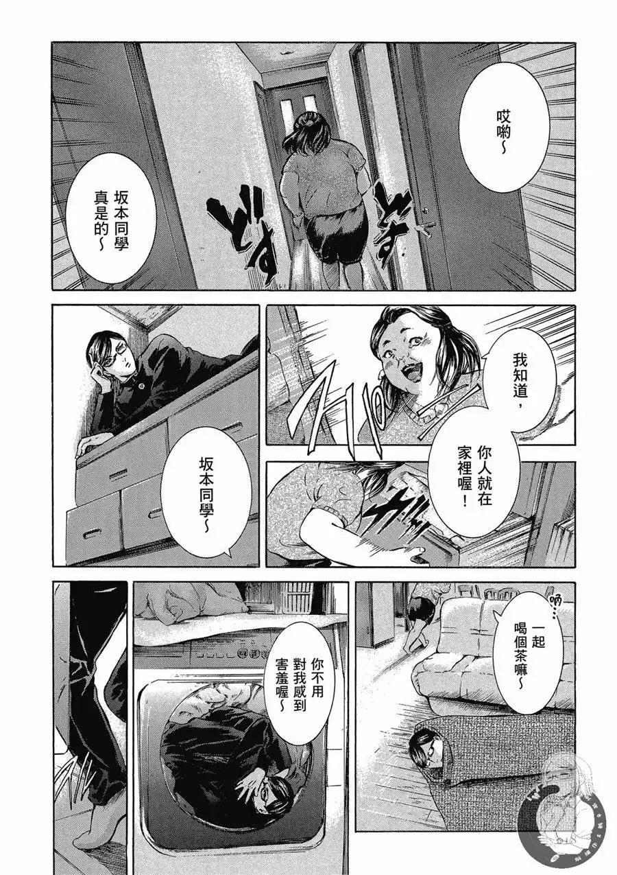 《在下坂本，有何贵干？》台版02卷 第20页