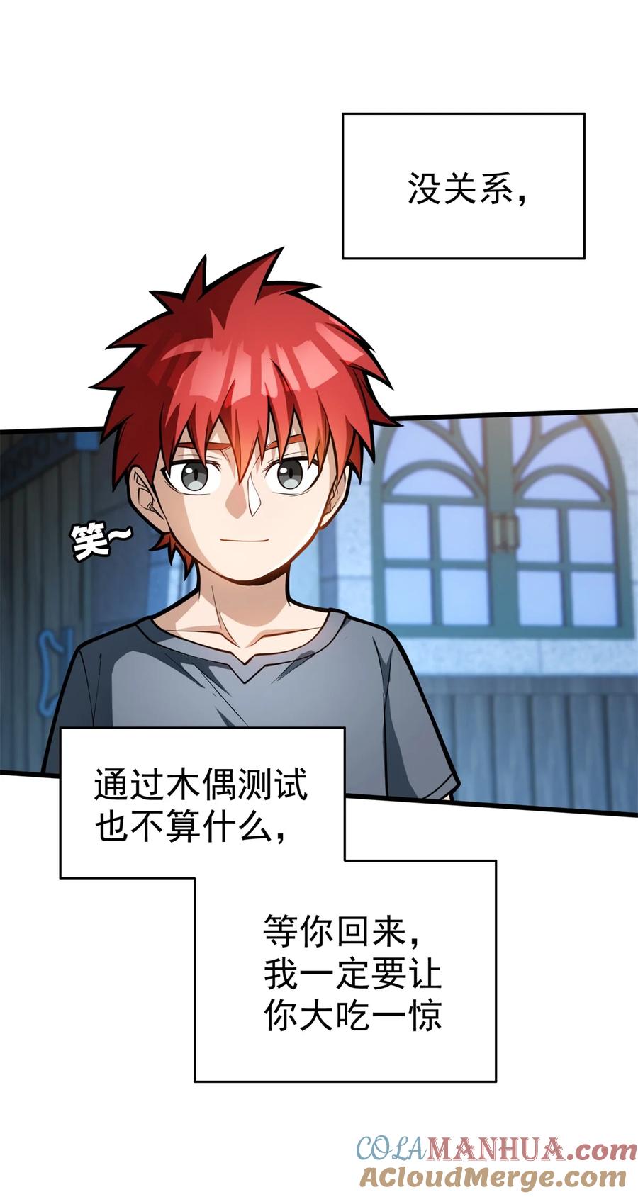 恶龙转生，复仇从五岁开始！ - 006 任务 - 第7张图