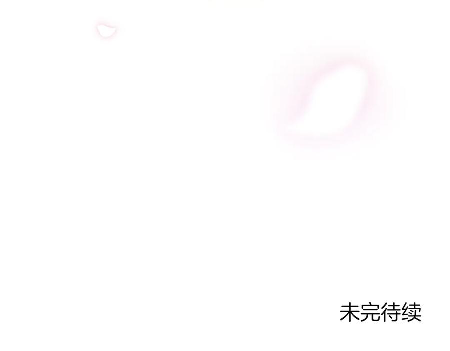 《陛下，这次由我来抚养！》第七话 背负一生的罪 第176页