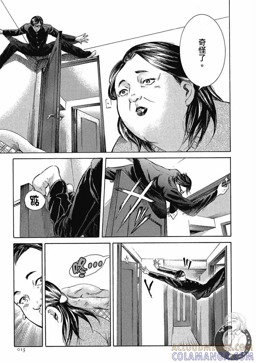 《在下坂本，有何贵干？》台版02卷 第17页