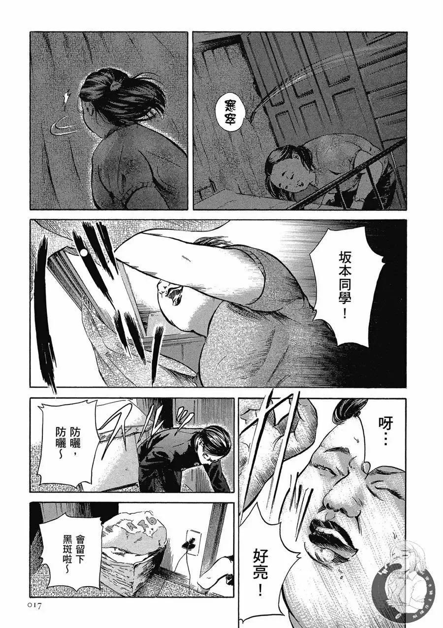 《在下坂本，有何贵干？》台版02卷 第19页