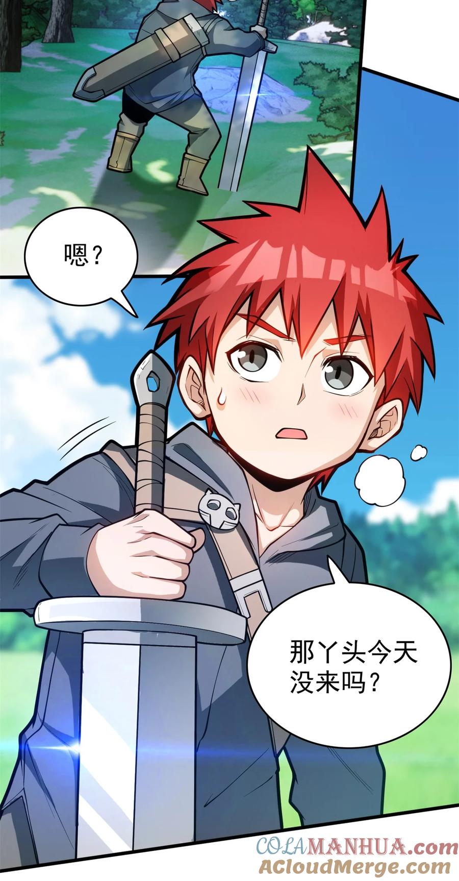 恶龙转生，复仇从五岁开始！ - 006 任务 - 第13张图