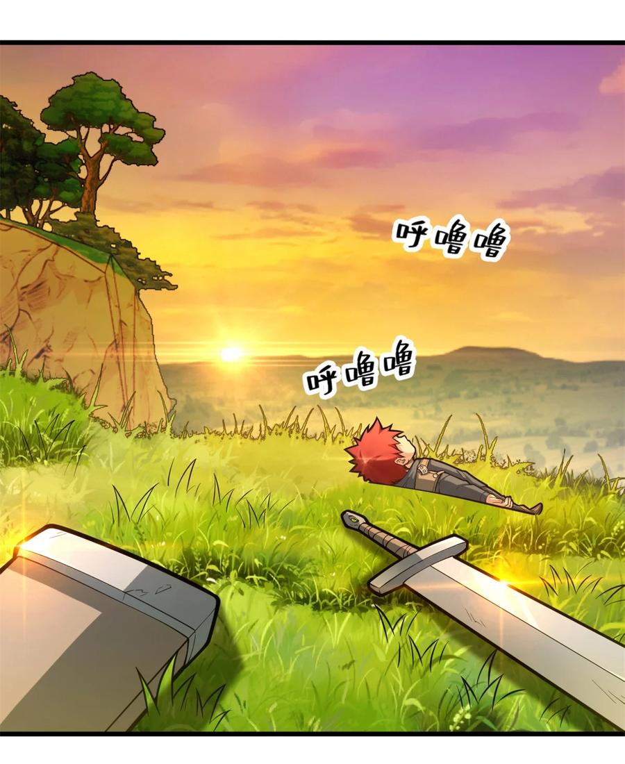 恶龙转生，复仇从五岁开始！ - 006 任务 - 第16张图