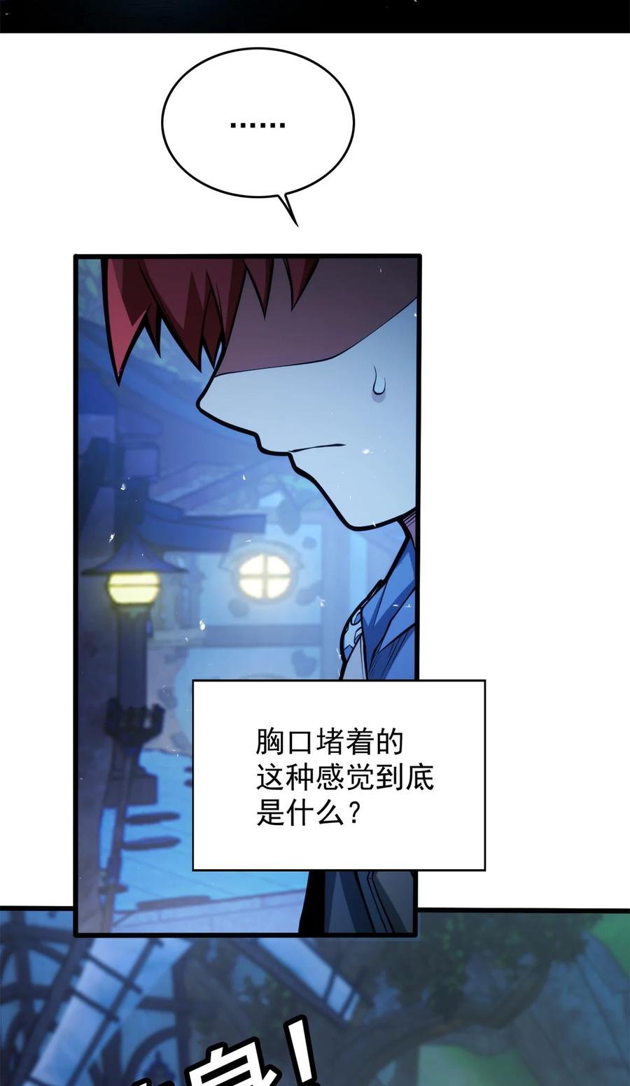 恶龙转生，复仇从五岁开始！ - 006 任务 - 第30张图