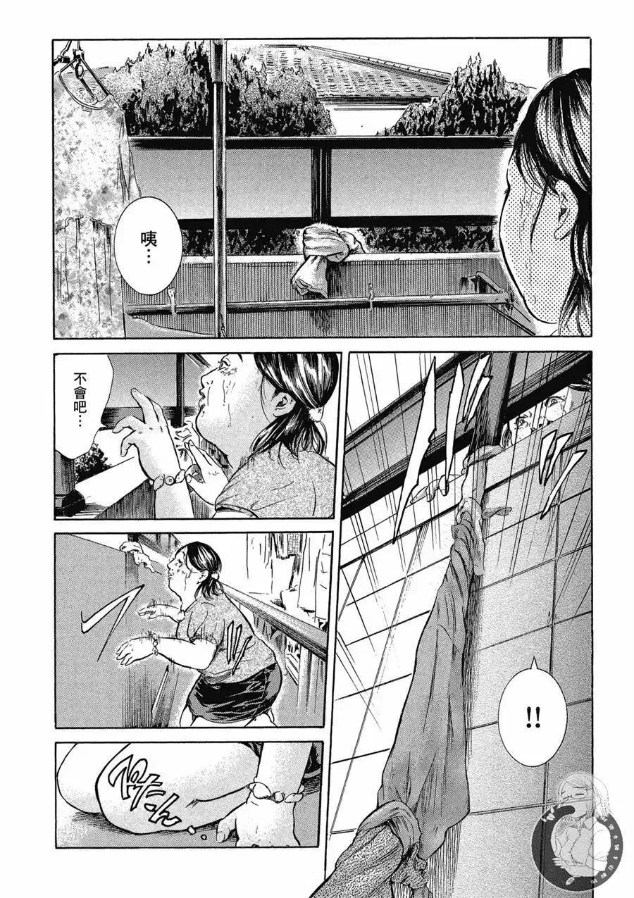 《在下坂本，有何贵干？》台版02卷 第26页