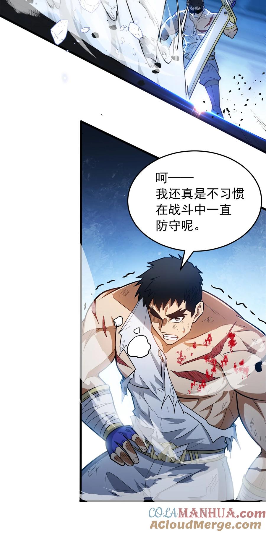 恶龙转生，复仇从五岁开始！ - 069 变化 - 第33张图