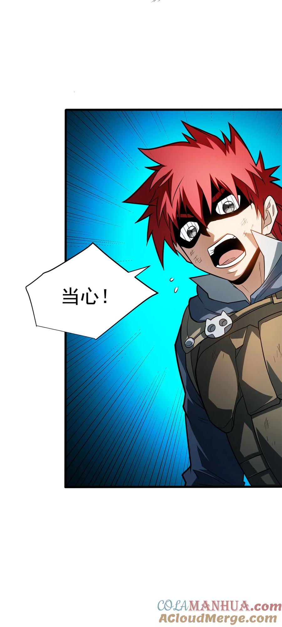 恶龙转生，复仇从五岁开始！ - 069 变化 - 第19张图