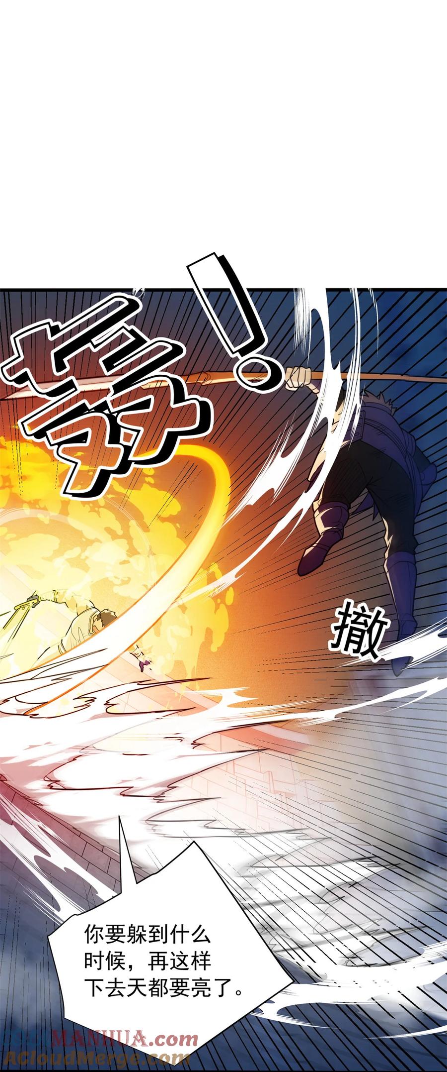 恶龙转生，复仇从五岁开始！ - 069 变化 - 第9张图