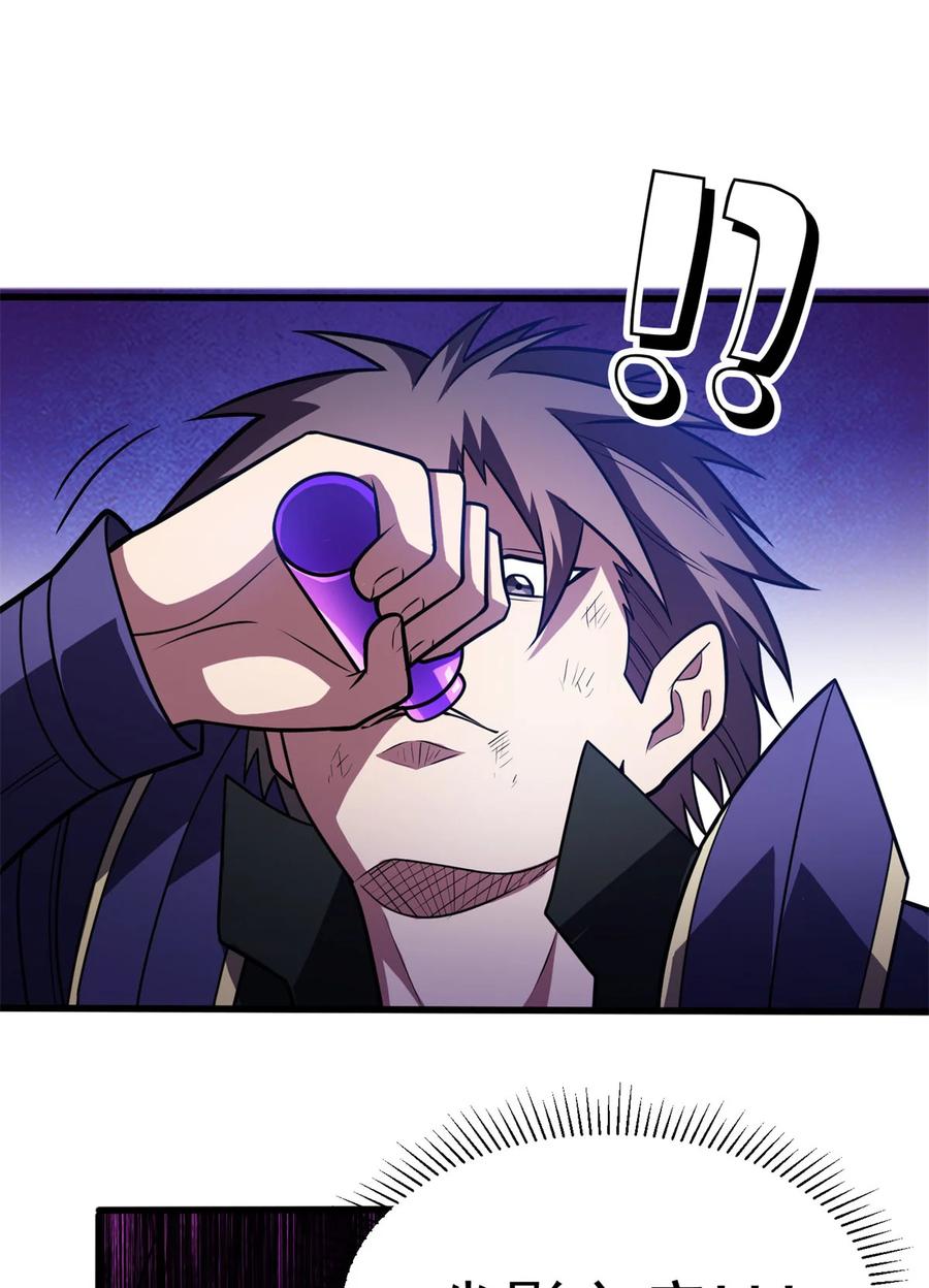 恶龙转生，复仇从五岁开始！ - 069 变化 - 第14张图