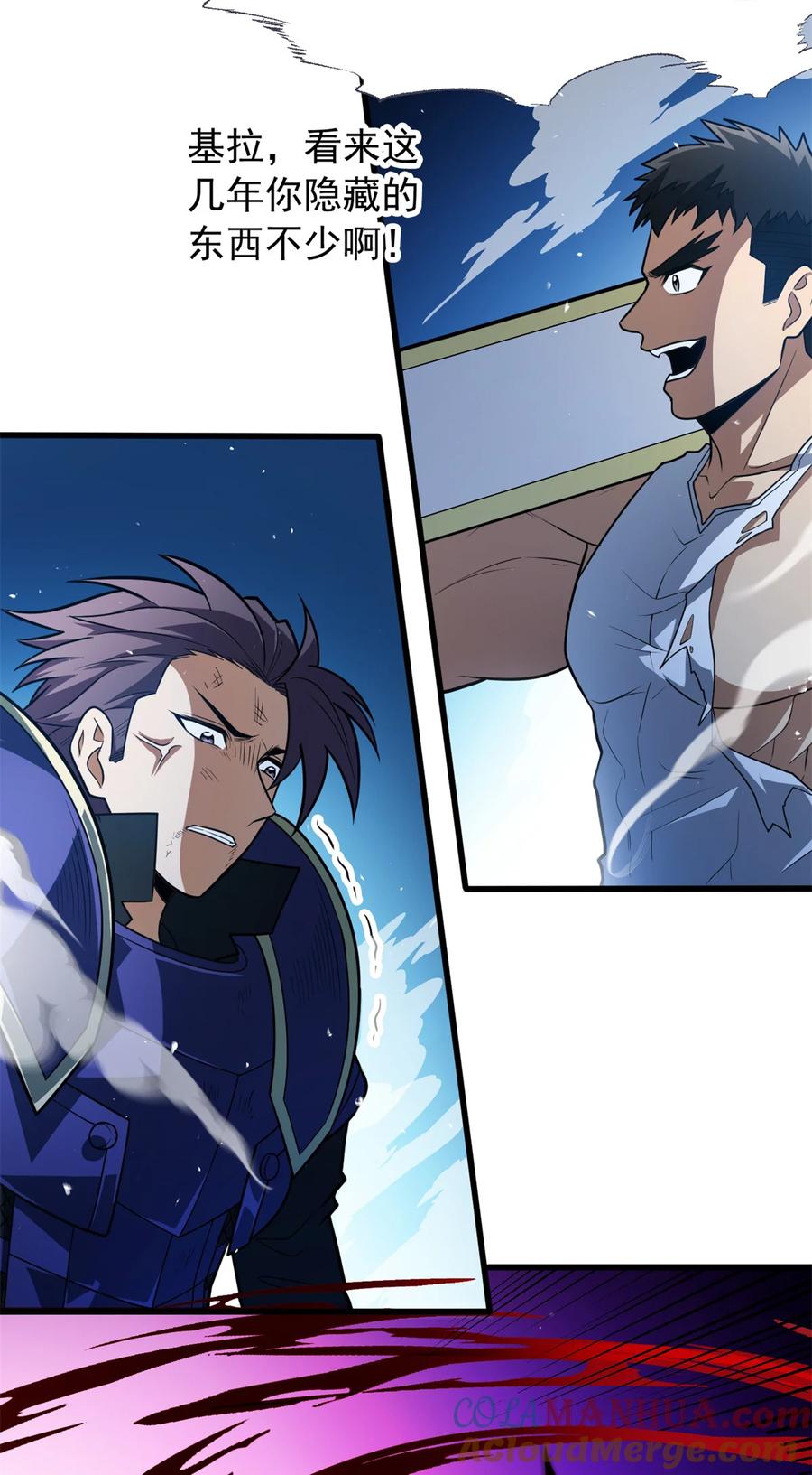 恶龙转生，复仇从五岁开始！ - 069 变化 - 第3张图