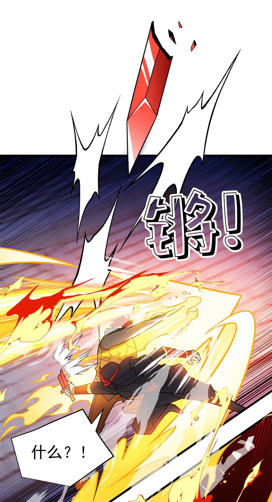 恶龙转生，复仇从五岁开始！ - 069 变化 - 第28张图