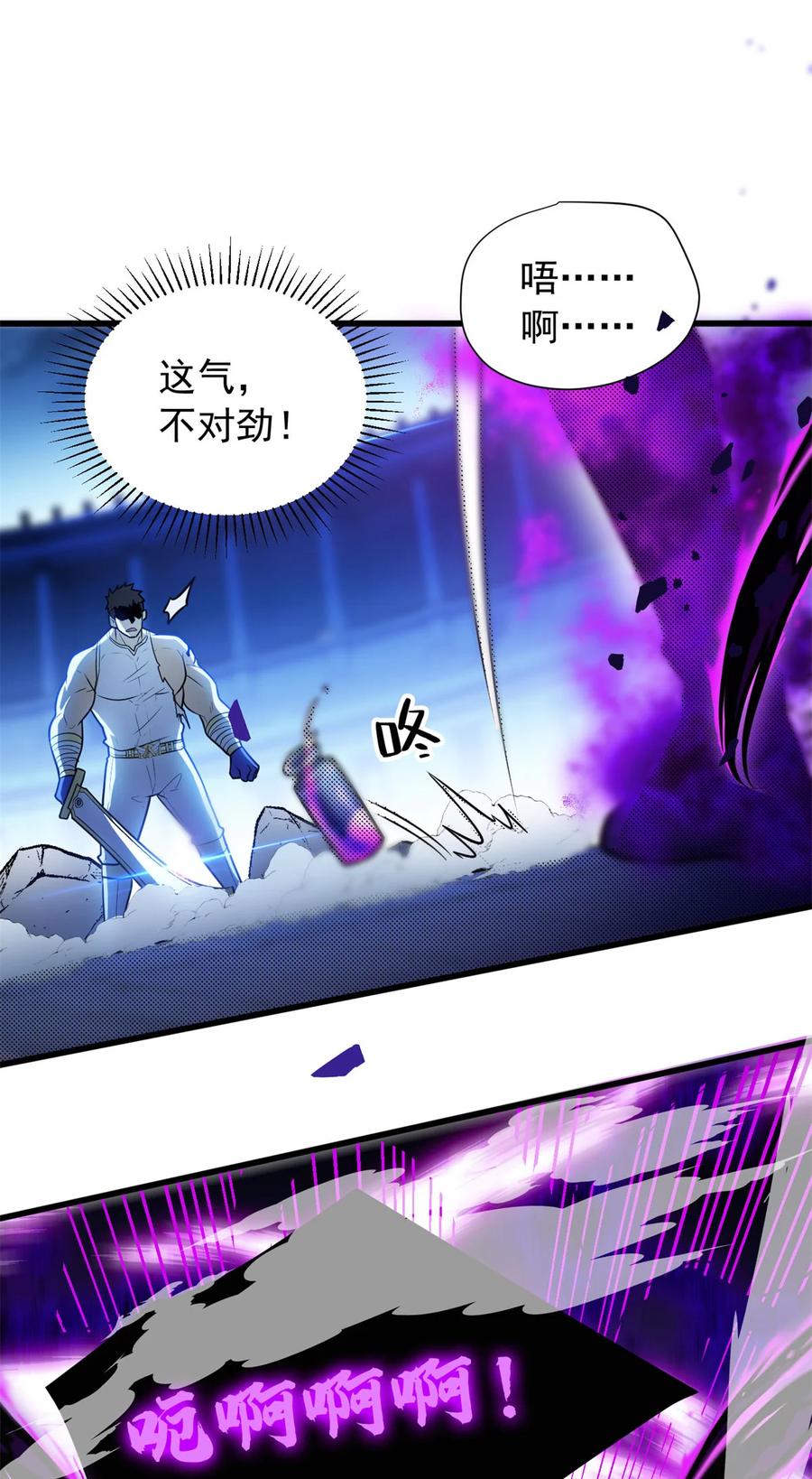 恶龙转生，复仇从五岁开始！ - 069 变化 - 第16张图