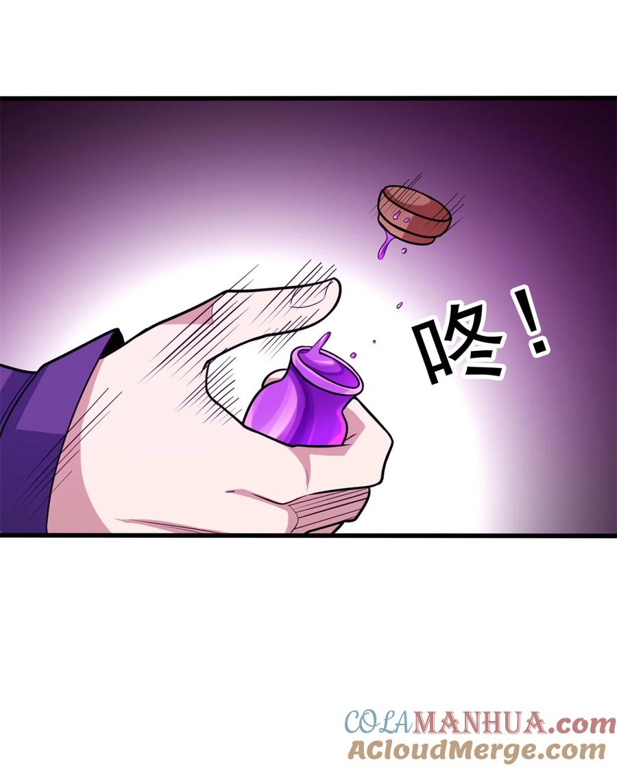 恶龙转生，复仇从五岁开始！ - 069 变化 - 第11张图