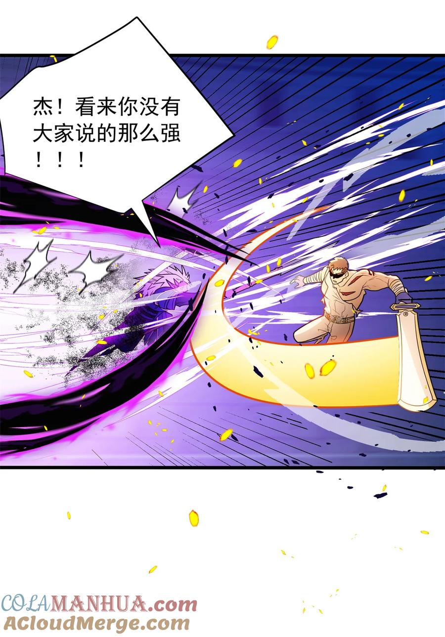 恶龙转生，复仇从五岁开始！ - 069 变化 - 第31张图