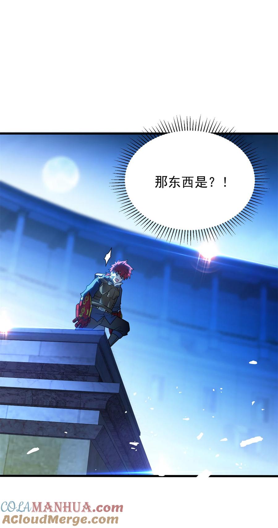 恶龙转生，复仇从五岁开始！ - 069 变化 - 第13张图