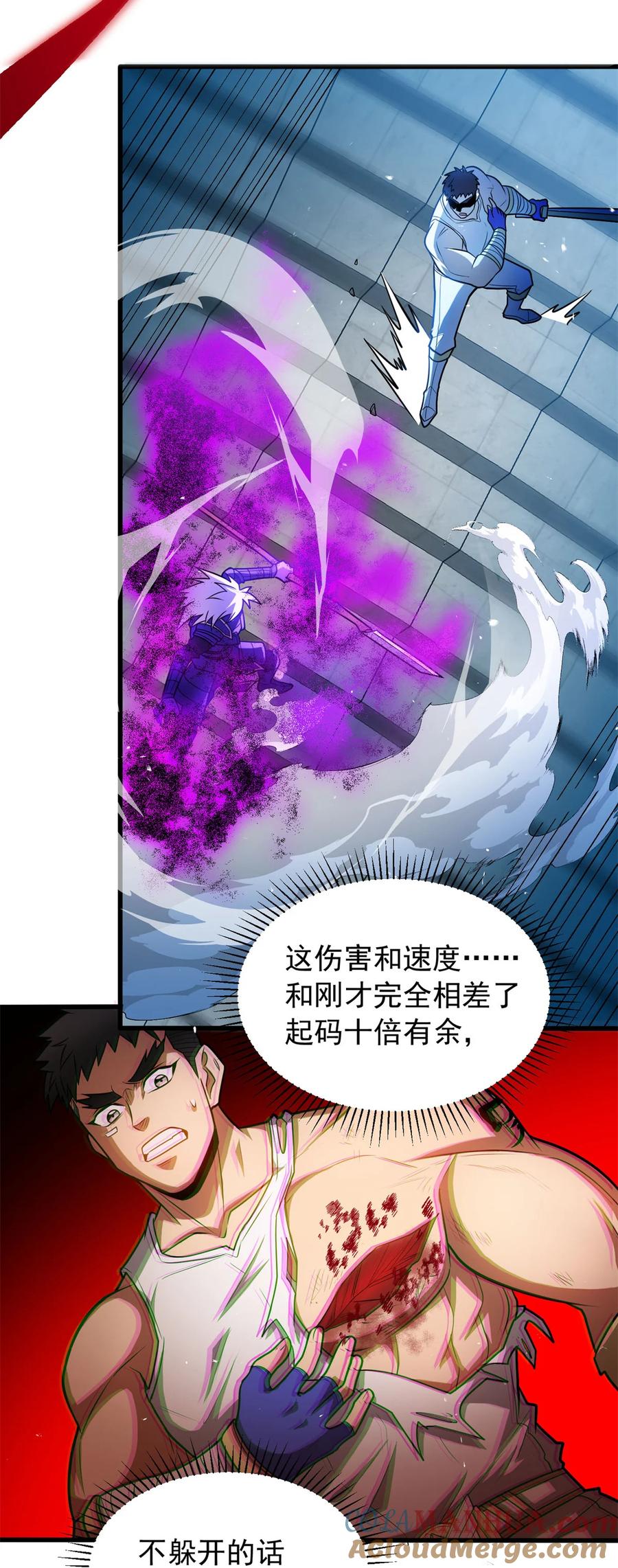 恶龙转生，复仇从五岁开始！ - 069 变化 - 第23张图