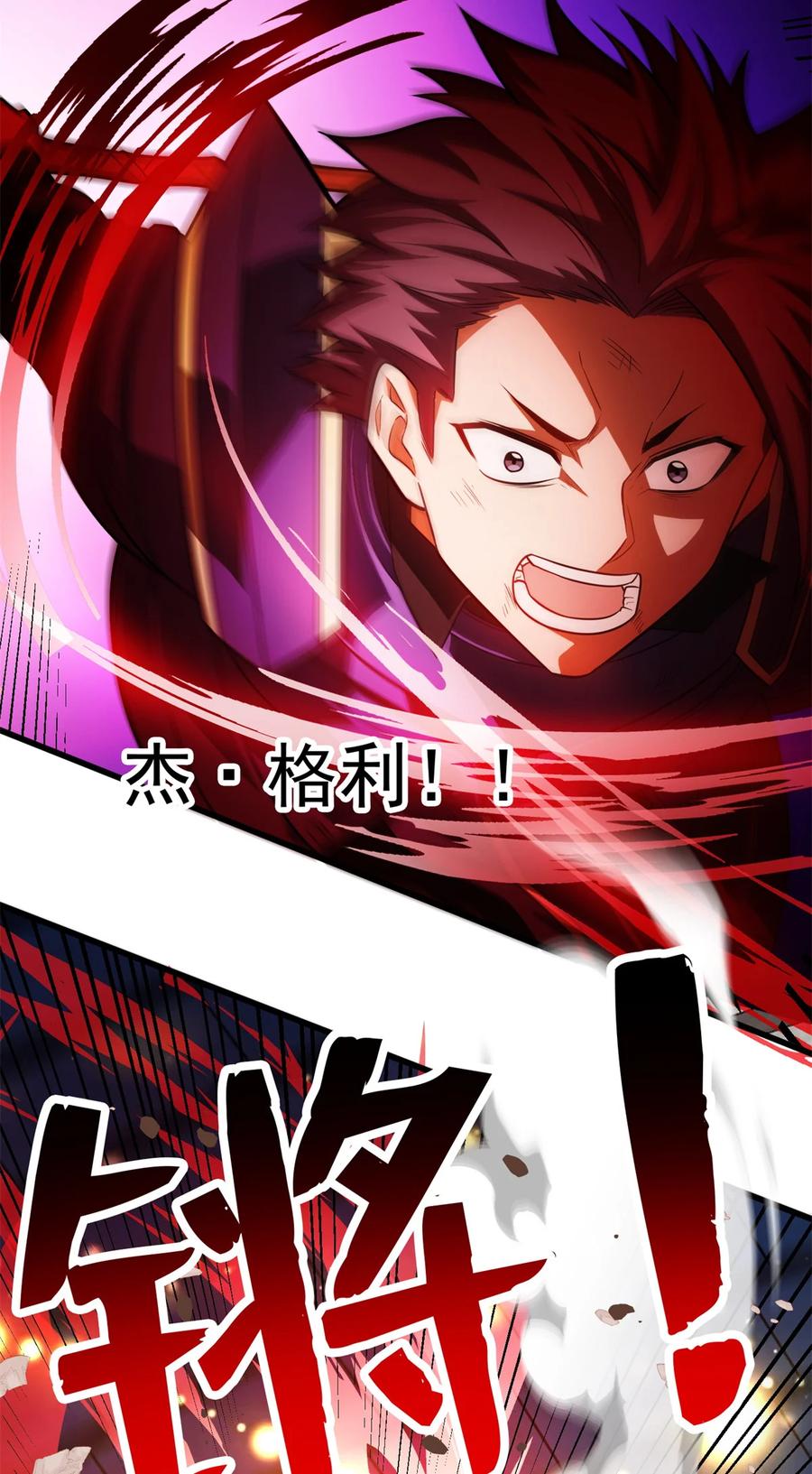 恶龙转生，复仇从五岁开始！ - 069 变化 - 第4张图