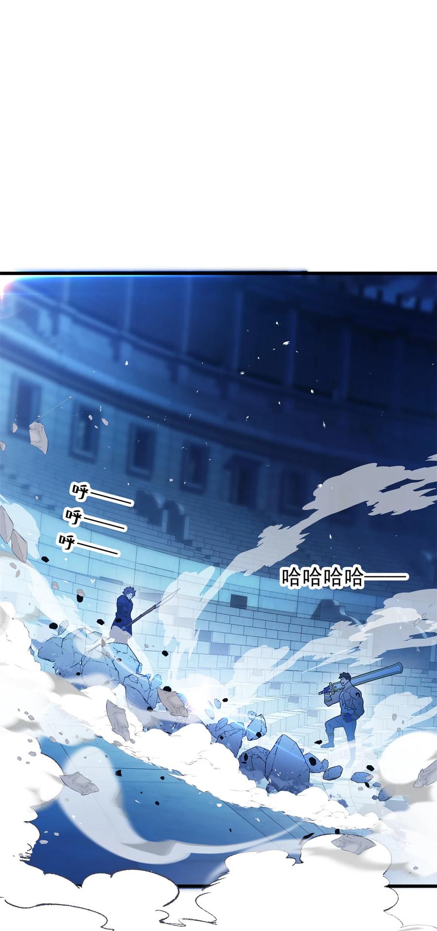 恶龙转生，复仇从五岁开始！ - 069 变化 - 第2张图