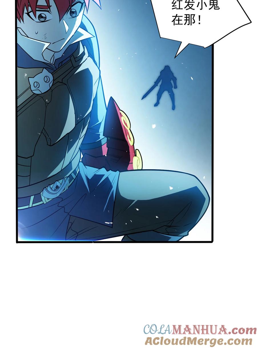 恶龙转生，复仇从五岁开始！ - 069 变化 - 第25张图