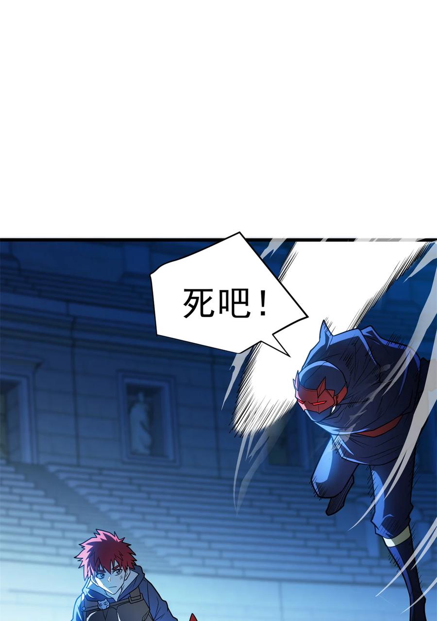 恶龙转生，复仇从五岁开始！ - 069 变化 - 第26张图