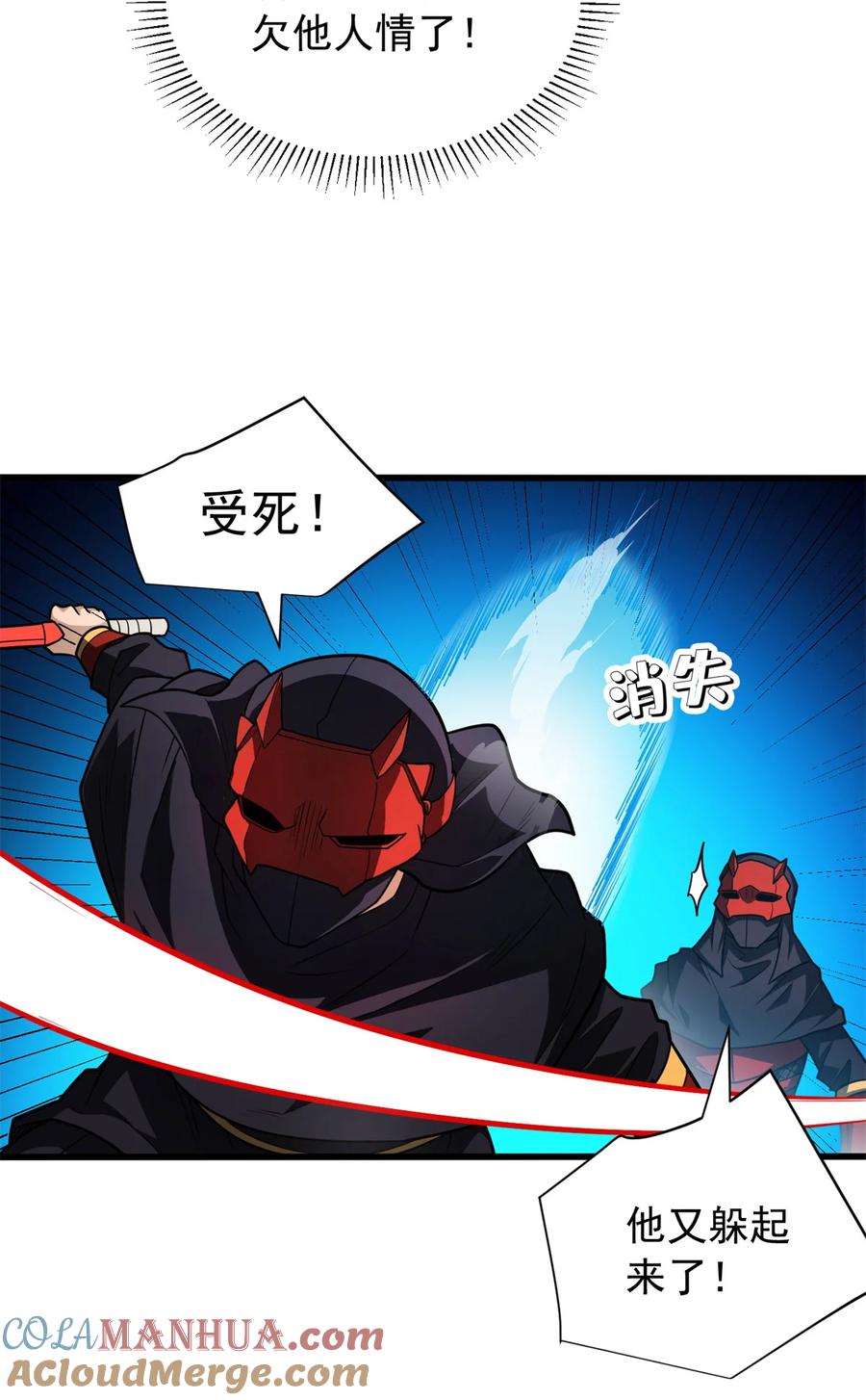 恶龙转生，复仇从五岁开始！ - 069 变化 - 第7张图