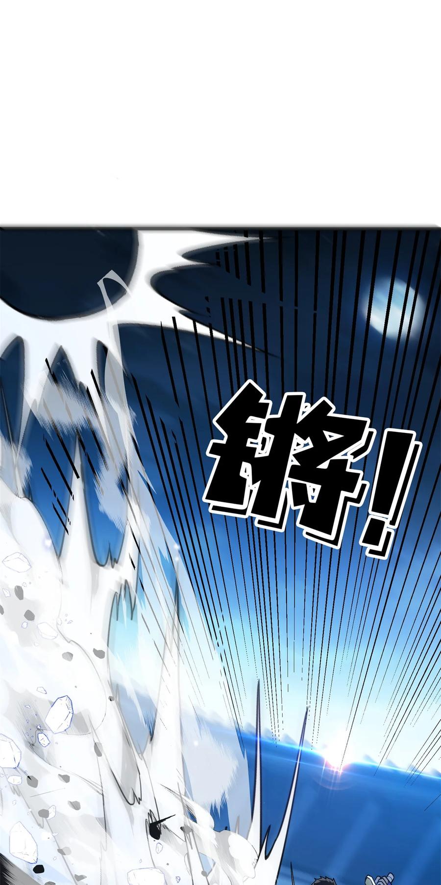 恶龙转生，复仇从五岁开始！ - 069 变化 - 第32张图