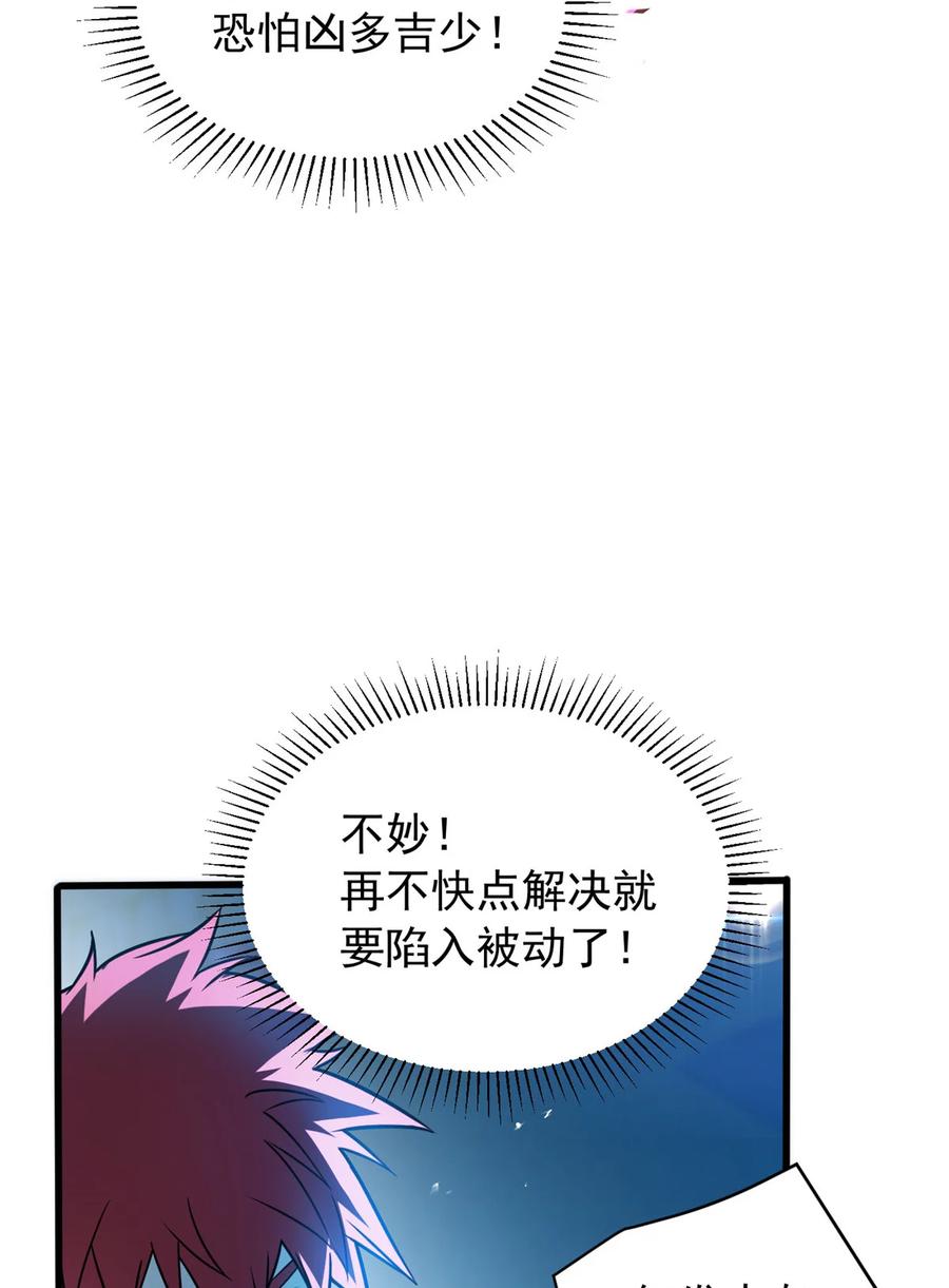 恶龙转生，复仇从五岁开始！ - 069 变化 - 第24张图