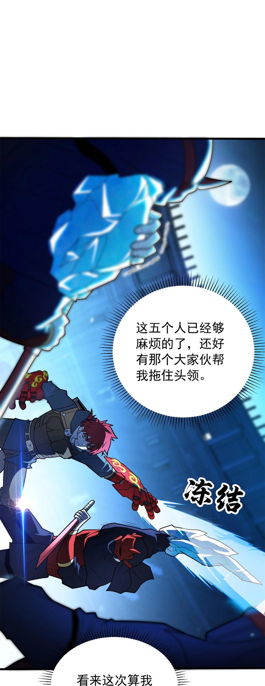 恶龙转生，复仇从五岁开始！ - 069 变化 - 第6张图