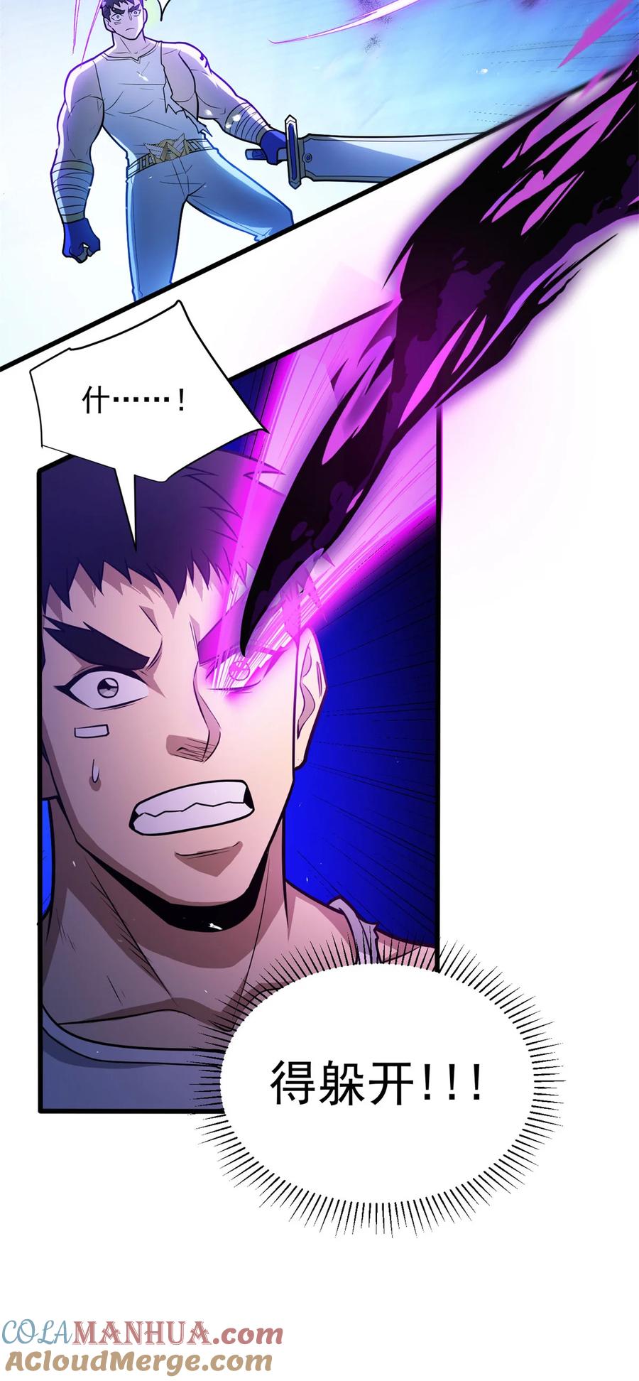 恶龙转生，复仇从五岁开始！ - 069 变化 - 第21张图