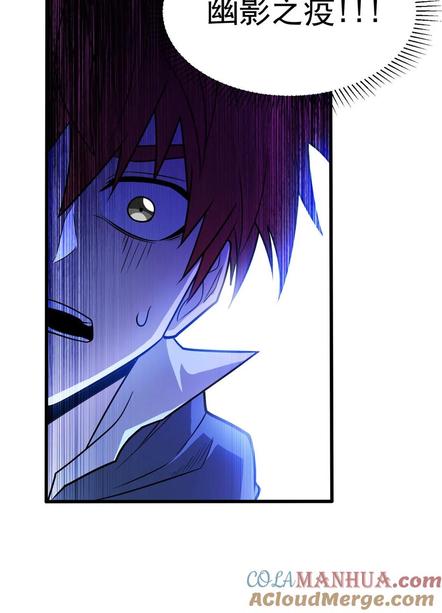 恶龙转生，复仇从五岁开始！ - 069 变化 - 第15张图