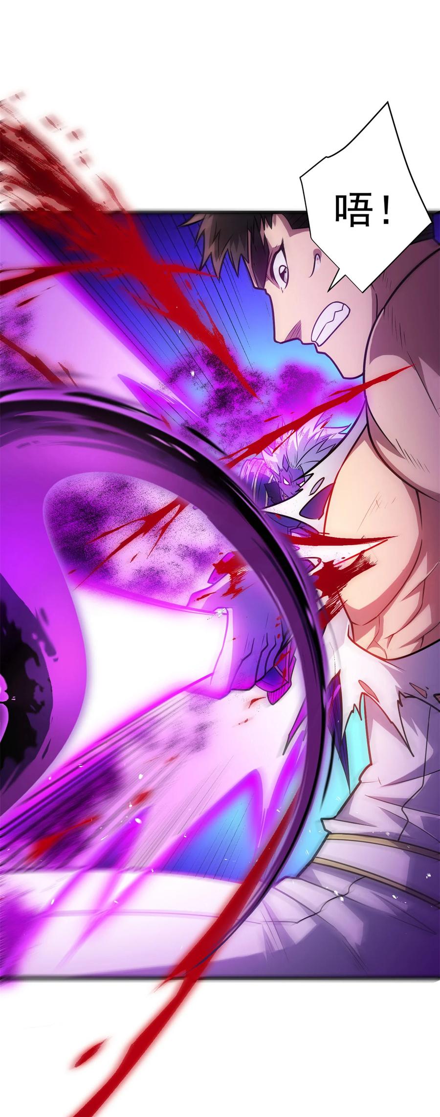 恶龙转生，复仇从五岁开始！ - 069 变化 - 第22张图