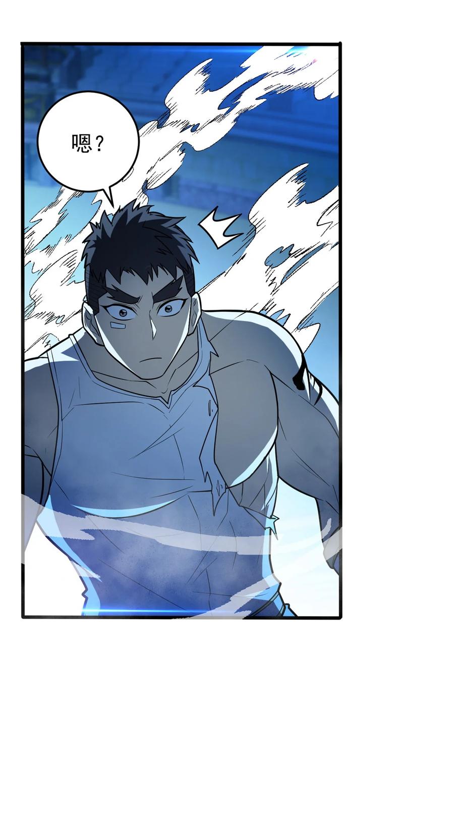 恶龙转生，复仇从五岁开始！ - 069 变化 - 第12张图