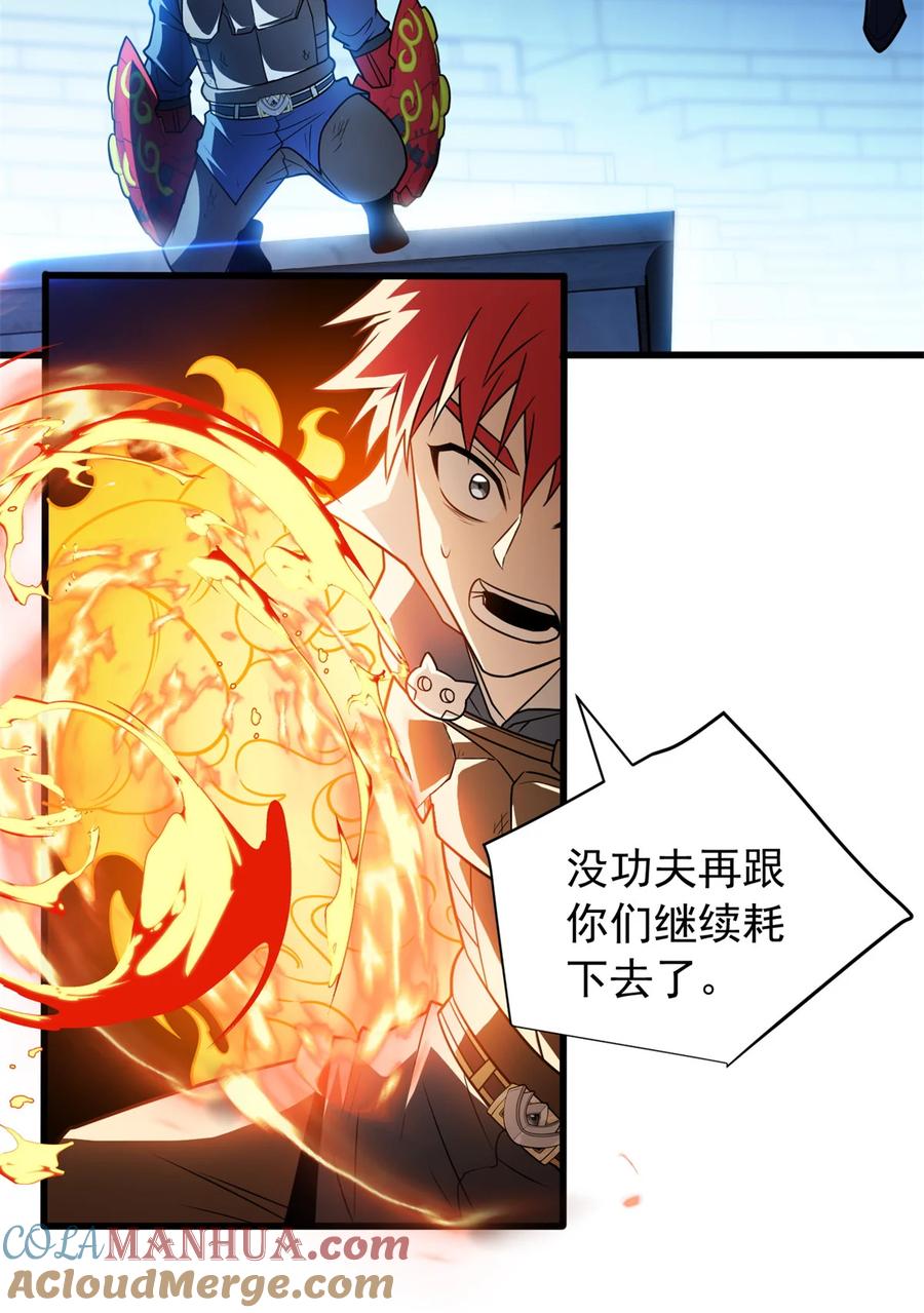 恶龙转生，复仇从五岁开始！ - 069 变化 - 第27张图