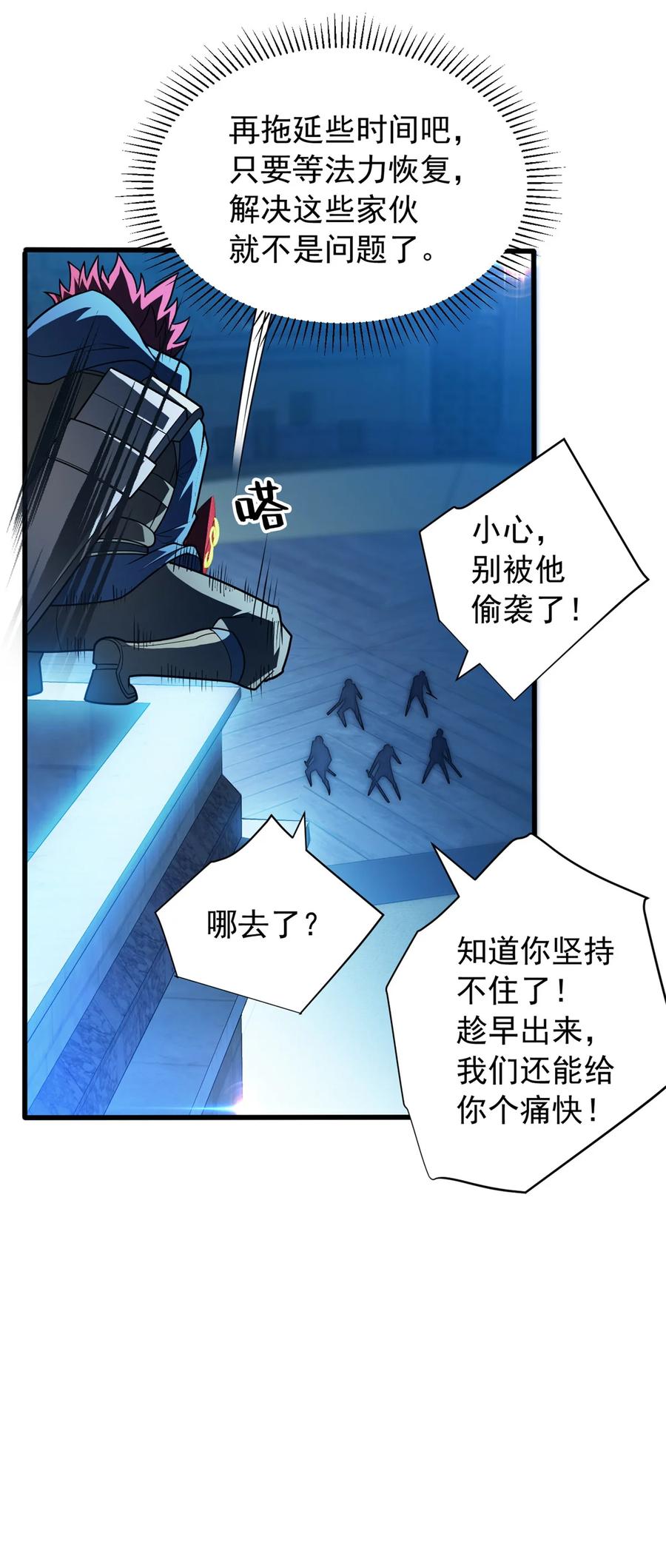 恶龙转生，复仇从五岁开始！ - 069 变化 - 第8张图