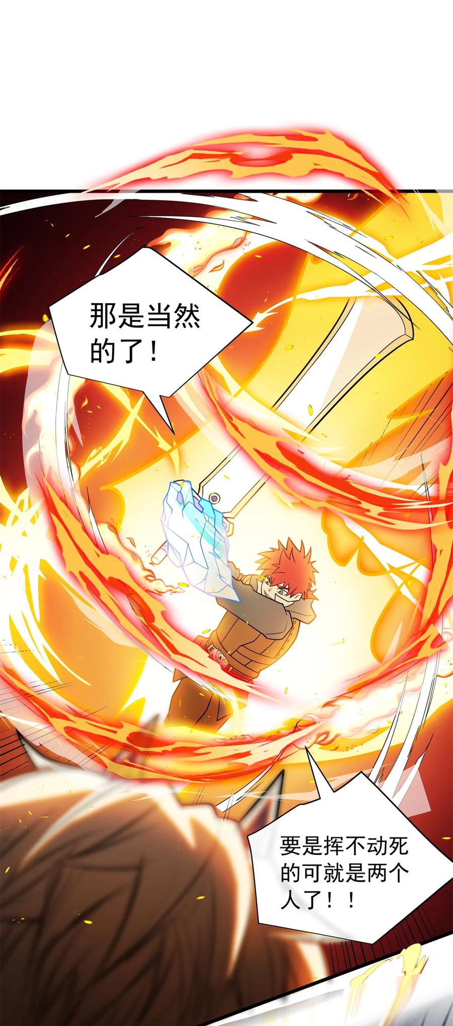 恶龙转生，复仇从五岁开始！ - 070 雷的反击 - 第28张图