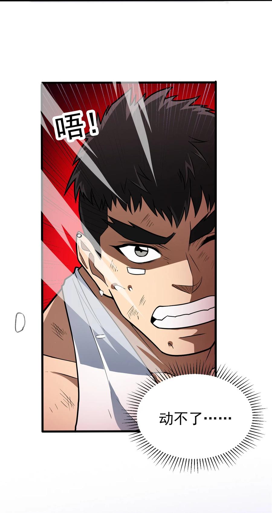 恶龙转生，复仇从五岁开始！ - 070 雷的反击 - 第4张图