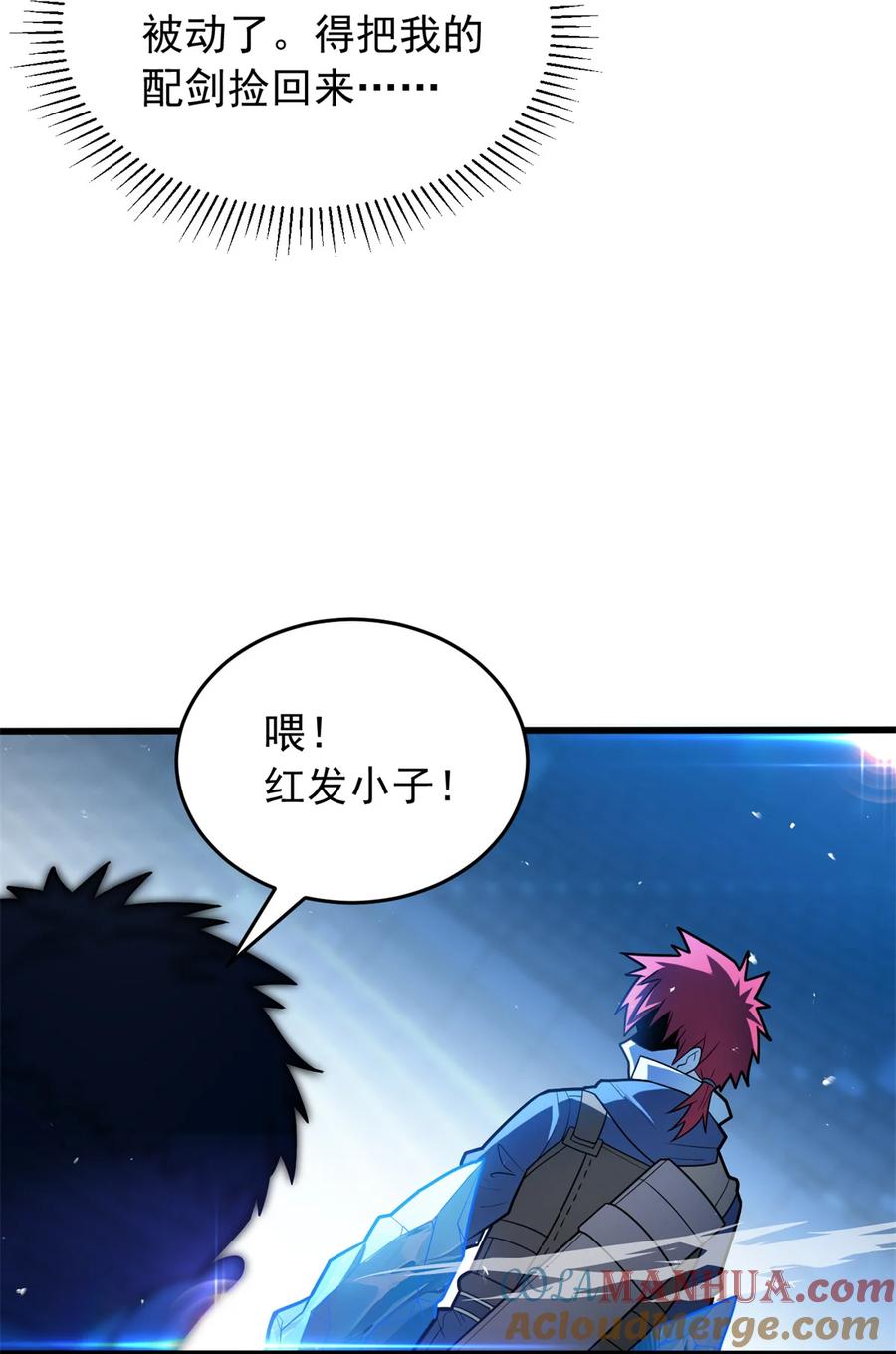 恶龙转生，复仇从五岁开始！ - 070 雷的反击 - 第21张图