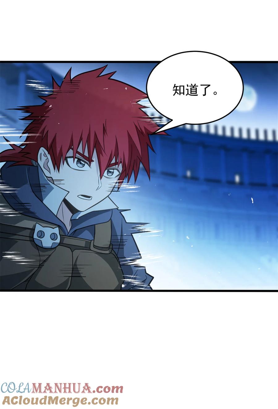 恶龙转生，复仇从五岁开始！ - 070 雷的反击 - 第13张图