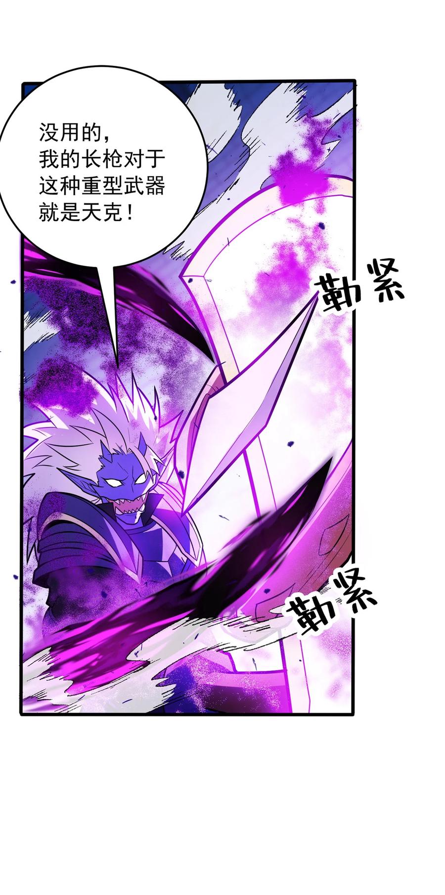 恶龙转生，复仇从五岁开始！ - 070 雷的反击 - 第30张图