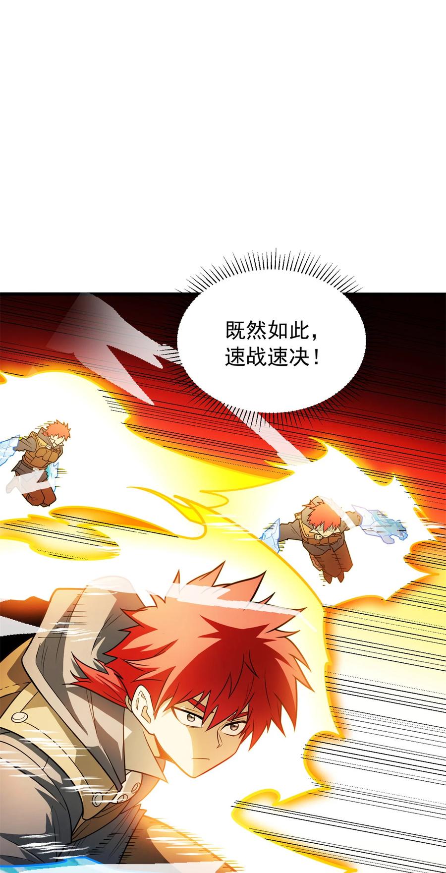 恶龙转生，复仇从五岁开始！ - 070 雷的反击 - 第14张图